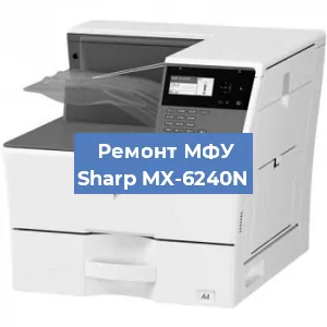 Замена прокладки на МФУ Sharp MX-6240N в Челябинске